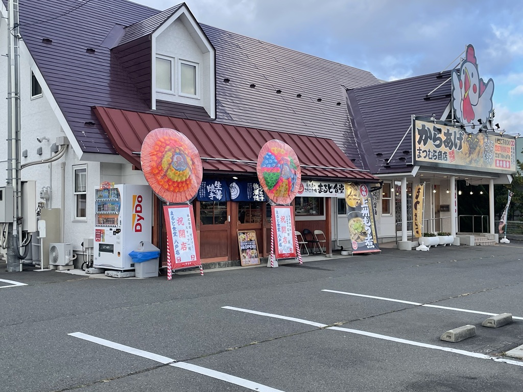 11月1日に「まると食堂」さんが田向に移転オープンしました!!