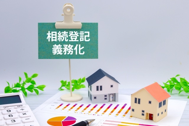 未登記の場合2027年3月中に相続登記をしなければなりません‼️