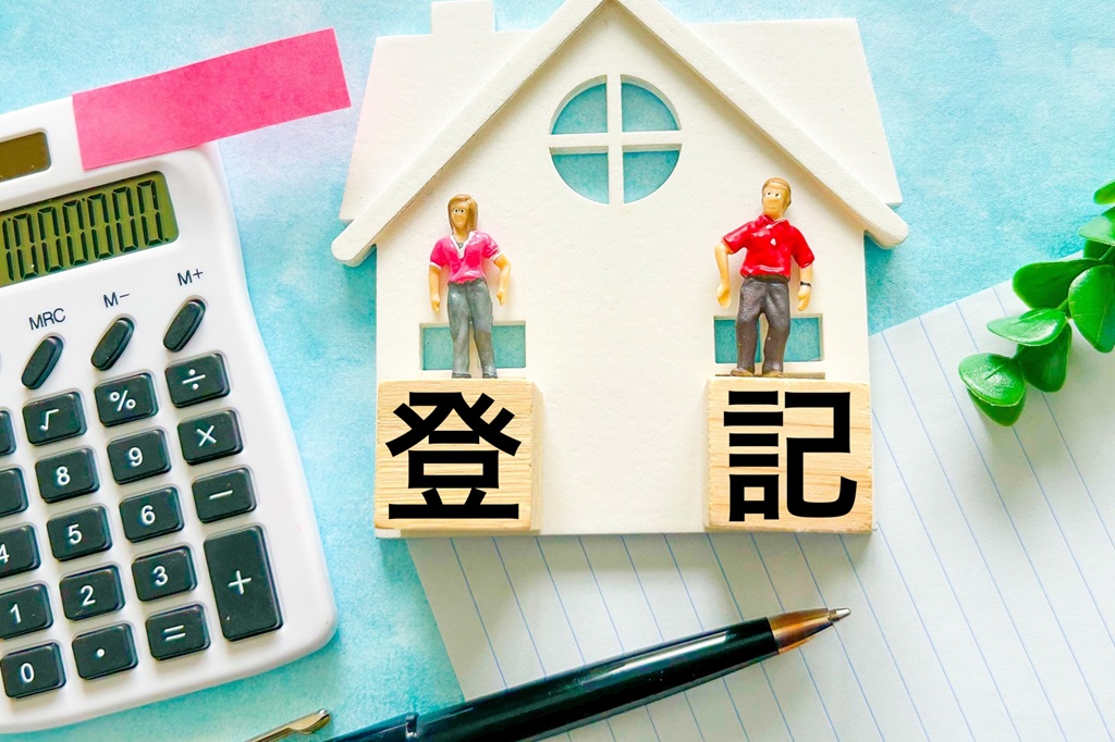 2026年4月1日から不動産の住所、氏名等の変更登記の義務化が始まります！