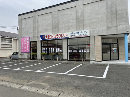 下長4丁目に布団やカーペットも洗えるコインランドリーが5月20日にオープンします!